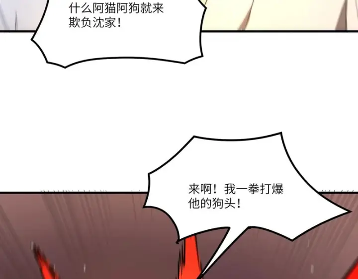 《SSS级超越常理的圣骑士》第163话图96