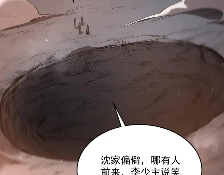 《SSS级超越常理的圣骑士》第164话图10