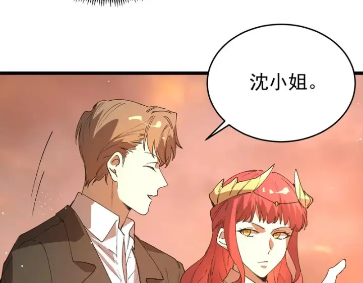 《SSS级超越常理的圣骑士》第164话图12