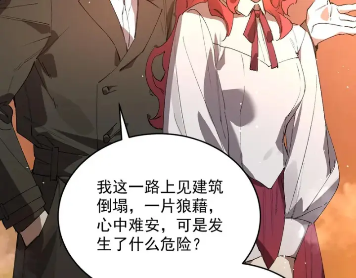 《SSS级超越常理的圣骑士》第164话图13