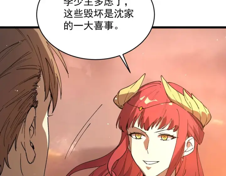 《SSS级超越常理的圣骑士》第164话图15