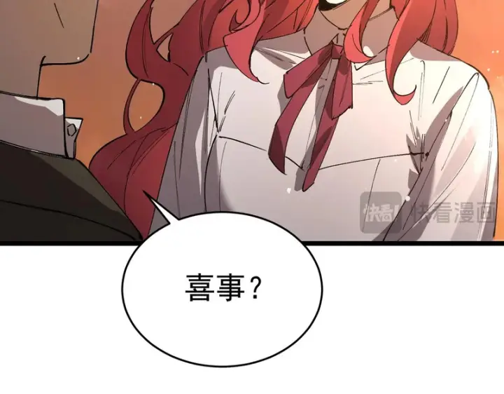 《SSS级超越常理的圣骑士》第164话图16