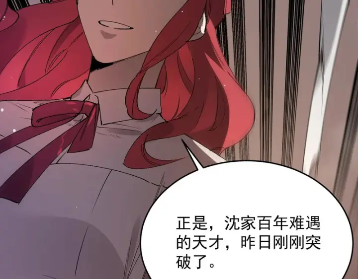 《SSS级超越常理的圣骑士》第164话图19