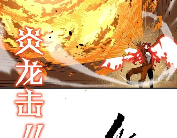 《SSS级超越常理的圣骑士》第164话图34