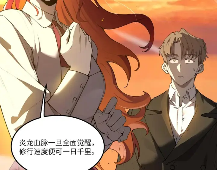 《SSS级超越常理的圣骑士》第164话图38