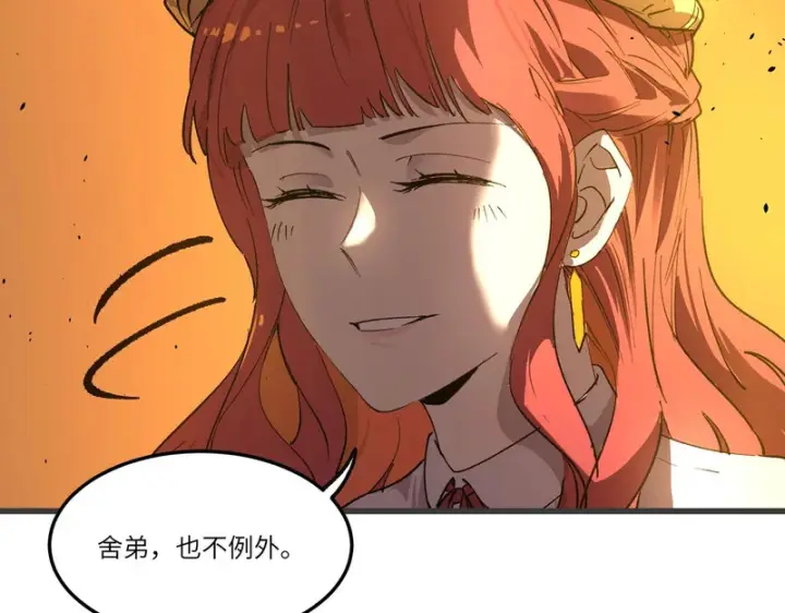《SSS级超越常理的圣骑士》第164话图40