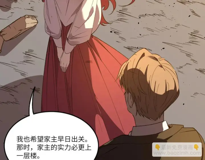 《SSS级超越常理的圣骑士》第164话图45