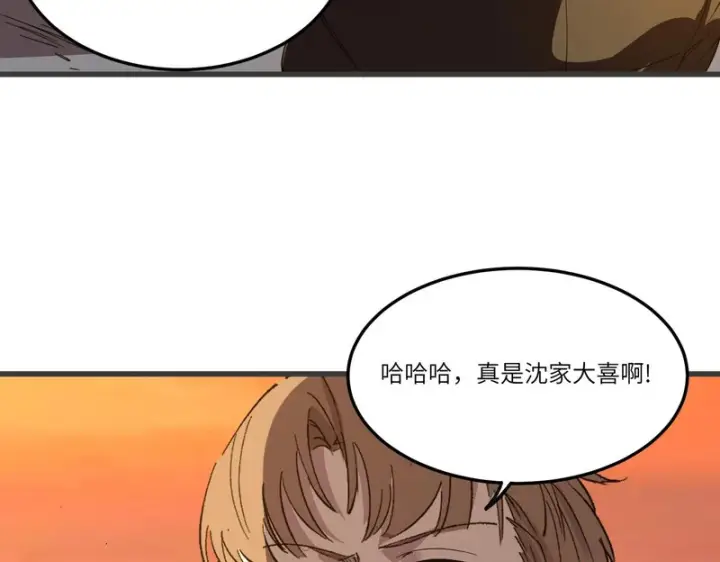《SSS级超越常理的圣骑士》第164话图46