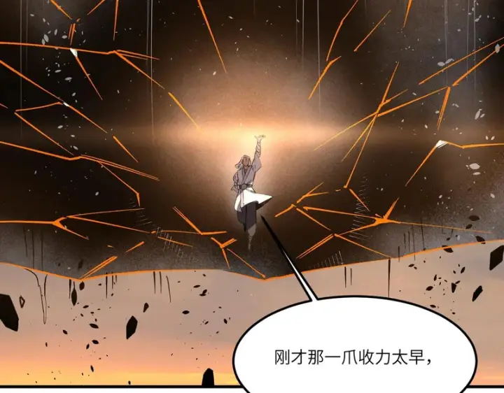 《SSS级超越常理的圣骑士》第164话图57