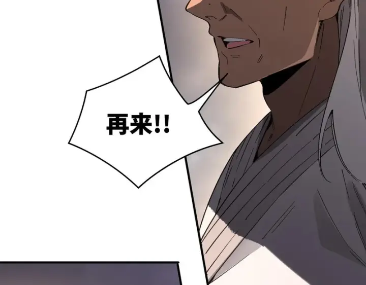 《SSS级超越常理的圣骑士》第164话图59