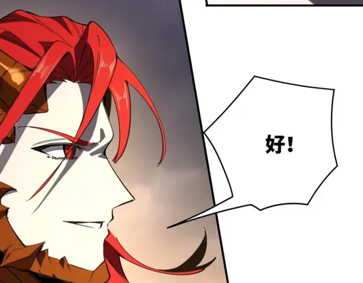 《SSS级超越常理的圣骑士》第164话图60