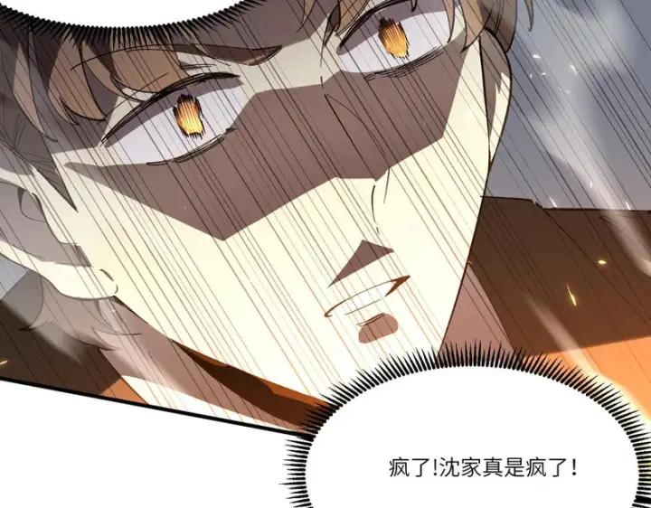 《SSS级超越常理的圣骑士》第164话图76
