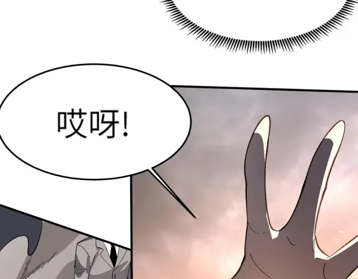 《SSS级超越常理的圣骑士》第164话图77