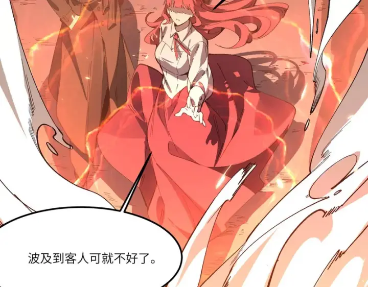 《SSS级超越常理的圣骑士》第164话图79