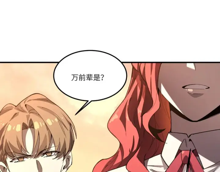 《SSS级超越常理的圣骑士》第164话图81