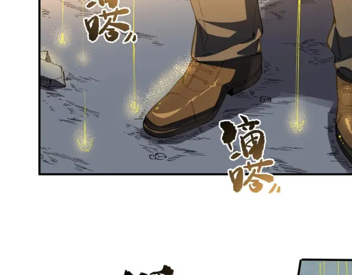 《SSS级超越常理的圣骑士》第164话图86