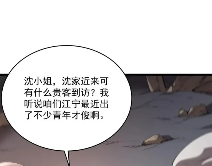 《SSS级超越常理的圣骑士》第164话图9