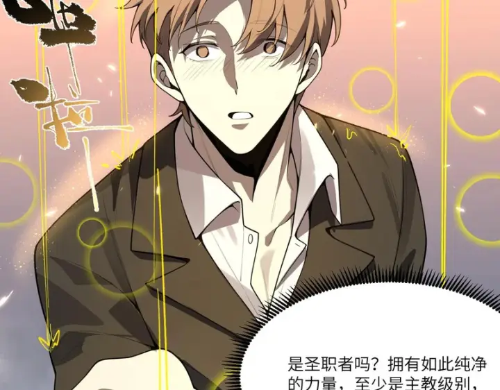 《SSS级超越常理的圣骑士》第164话图90