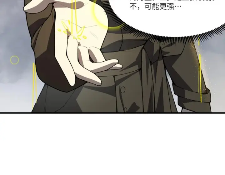 《SSS级超越常理的圣骑士》第164话图91