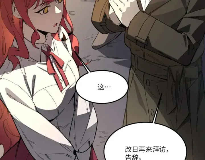 《SSS级超越常理的圣骑士》第165话图10