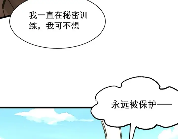 《SSS级超越常理的圣骑士》第165话图102