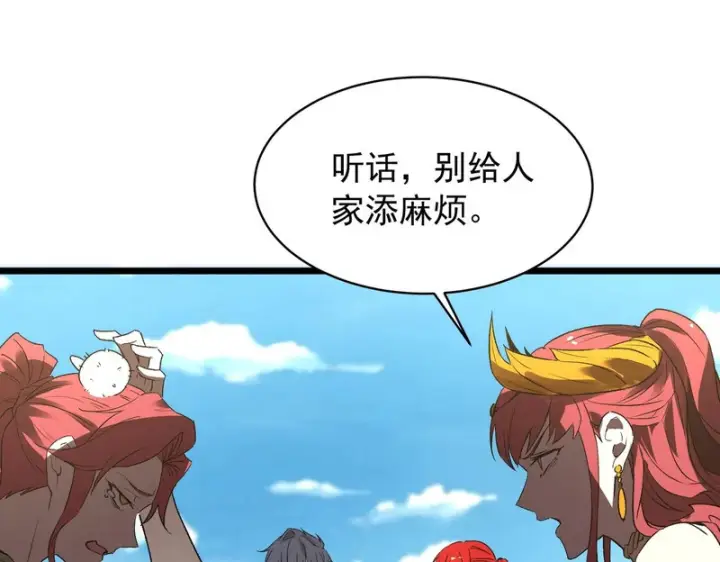 《SSS级超越常理的圣骑士》第165话图105