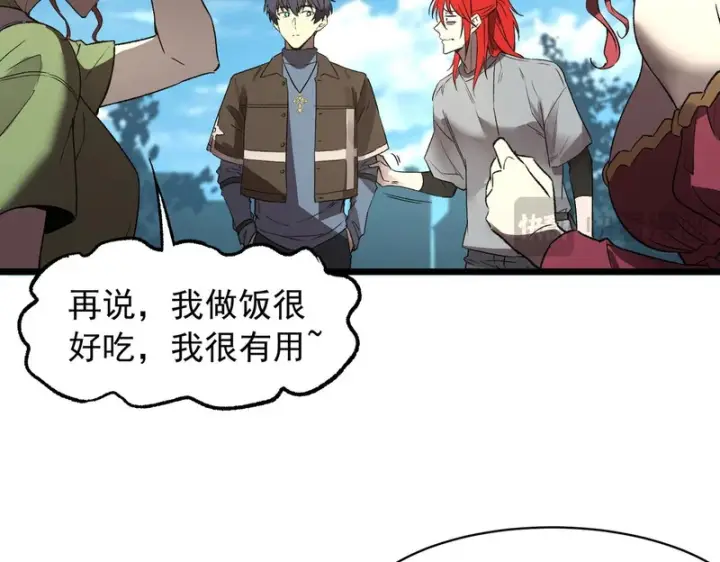 《SSS级超越常理的圣骑士》第165话图106