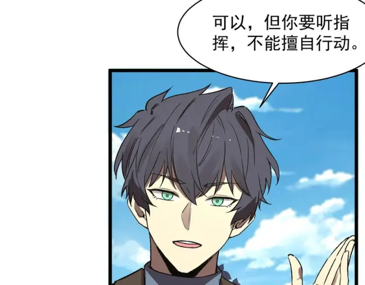 《SSS级超越常理的圣骑士》第165话图107