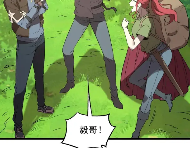 《SSS级超越常理的圣骑士》第165话图109