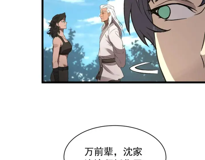 《SSS级超越常理的圣骑士》第165话图112