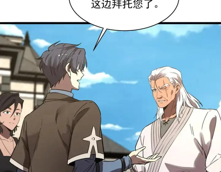 《SSS级超越常理的圣骑士》第165话图113