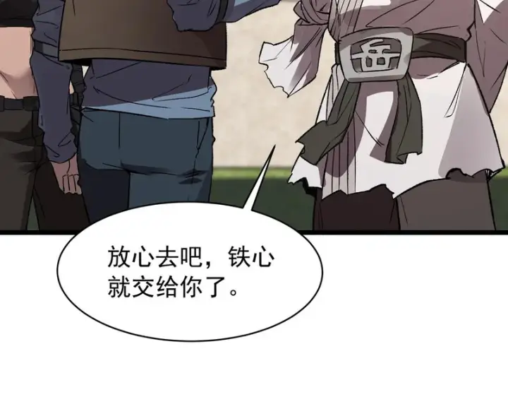 《SSS级超越常理的圣骑士》第165话图114