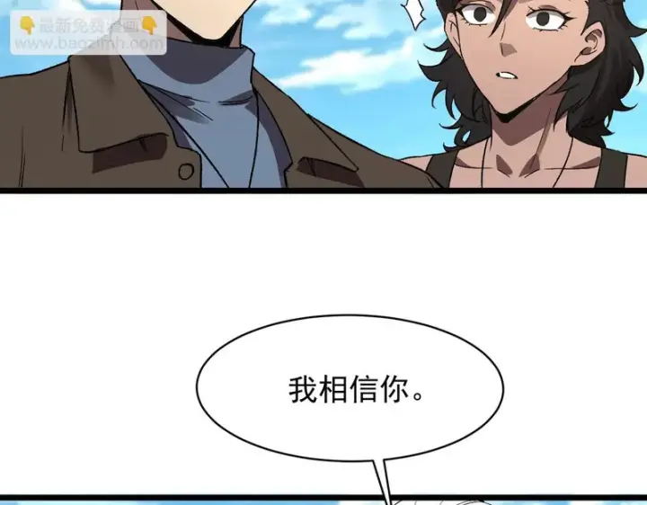 《SSS级超越常理的圣骑士》第165话图116