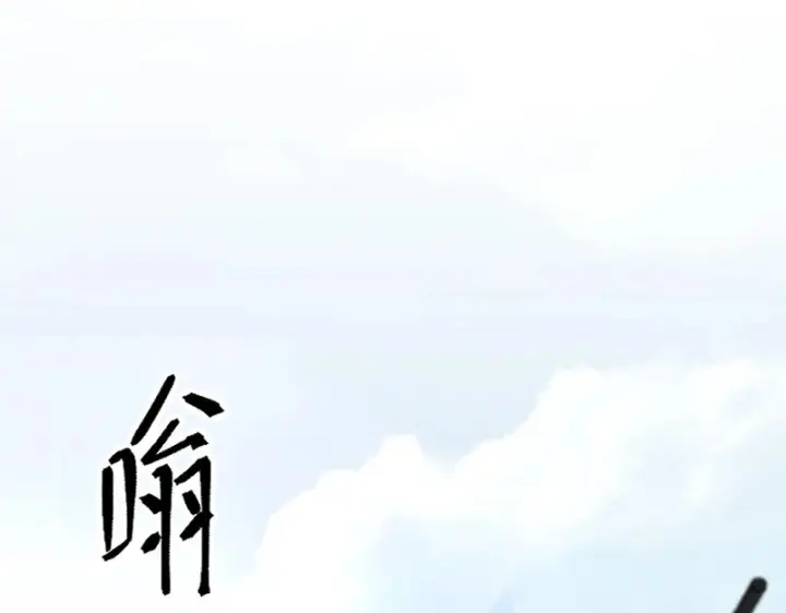 《SSS级超越常理的圣骑士》第165话图118