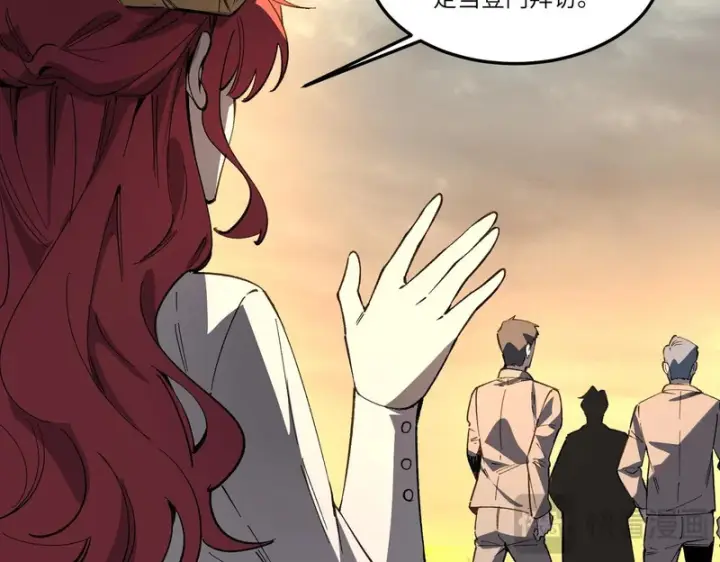 《SSS级超越常理的圣骑士》第165话图12