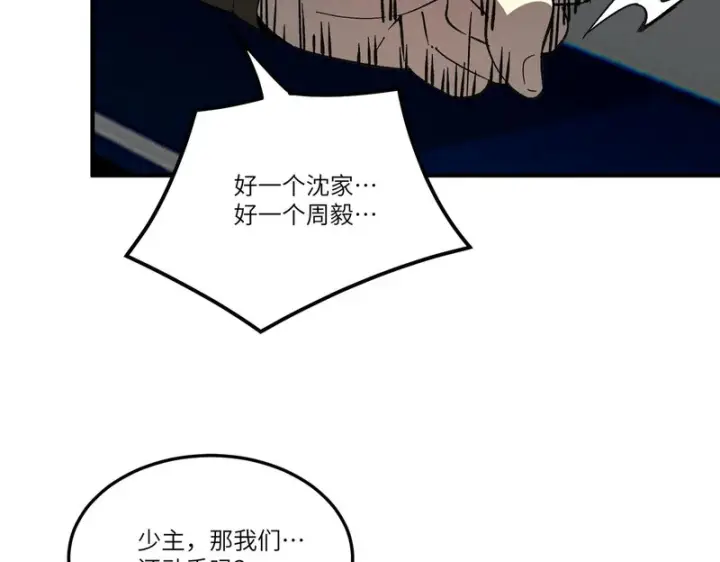 《SSS级超越常理的圣骑士》第165话图14
