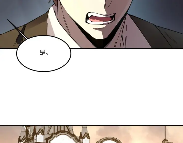 《SSS级超越常理的圣骑士》第165话图18
