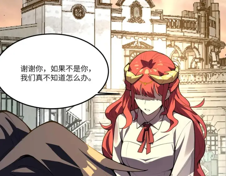 《SSS级超越常理的圣骑士》第165话图19