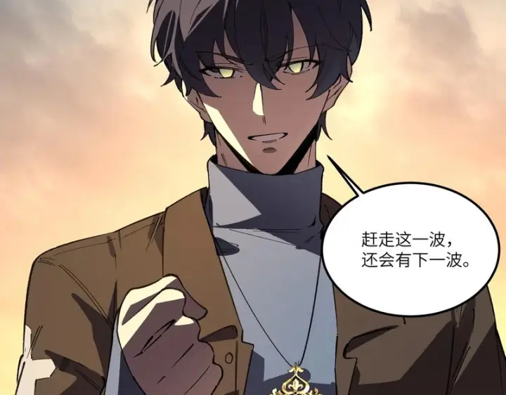 《SSS级超越常理的圣骑士》第165话图23