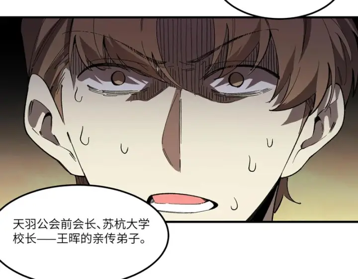 《SSS级超越常理的圣骑士》第165话图3