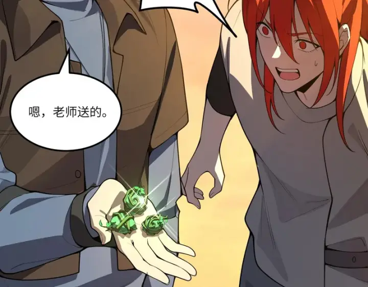 《SSS级超越常理的圣骑士》第165话图30