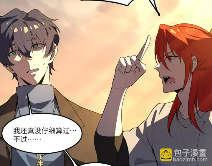 《SSS级超越常理的圣骑士》第165话图33