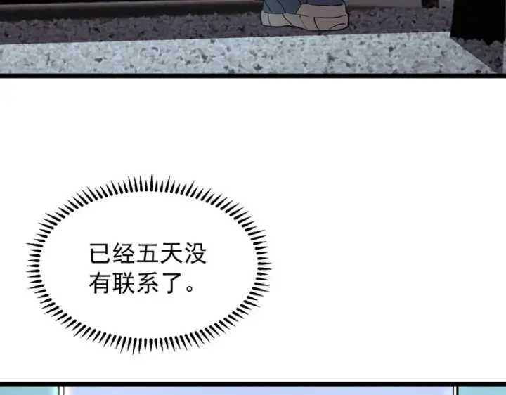 《SSS级超越常理的圣骑士》第165话图42