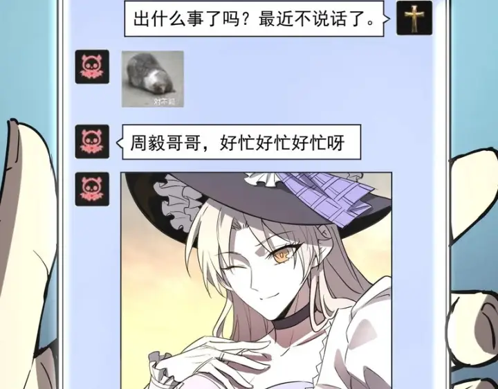 《SSS级超越常理的圣骑士》第165话图43