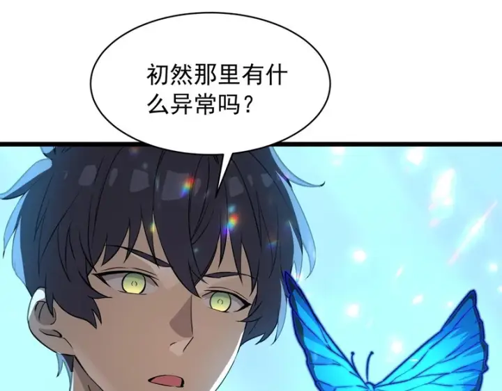 《SSS级超越常理的圣骑士》第165话图47