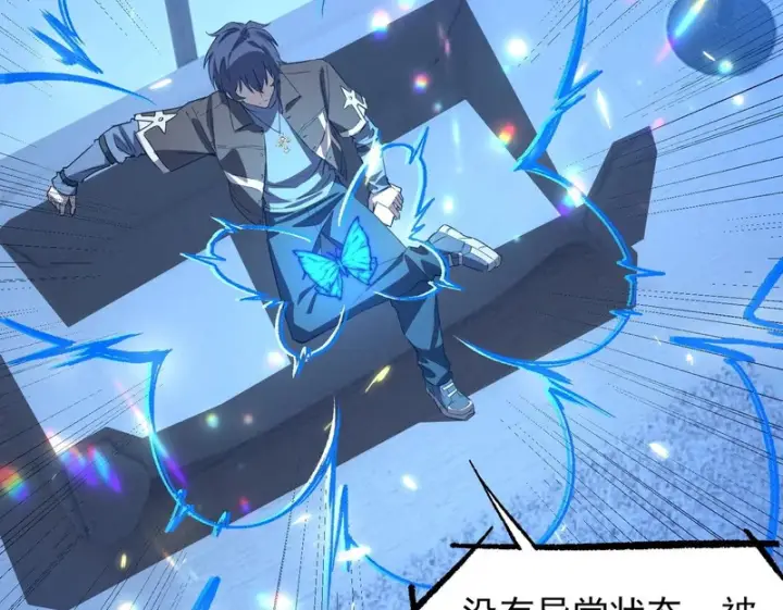 《SSS级超越常理的圣骑士》第165话图50