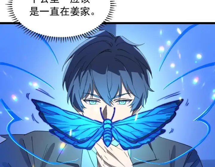 《SSS级超越常理的圣骑士》第165话图52
