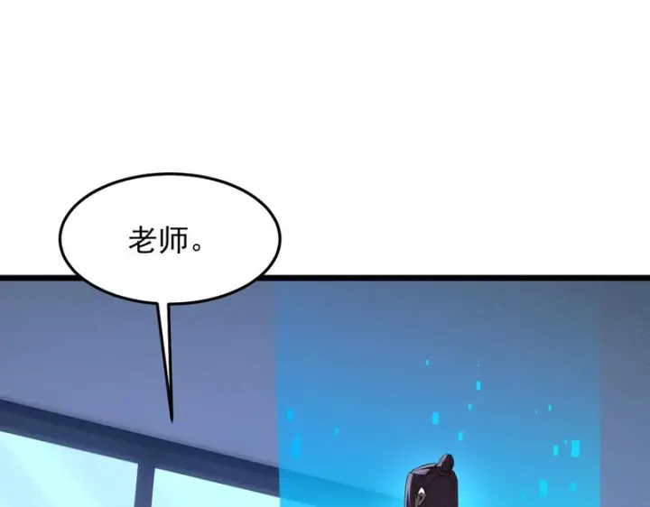 《SSS级超越常理的圣骑士》第165话图59