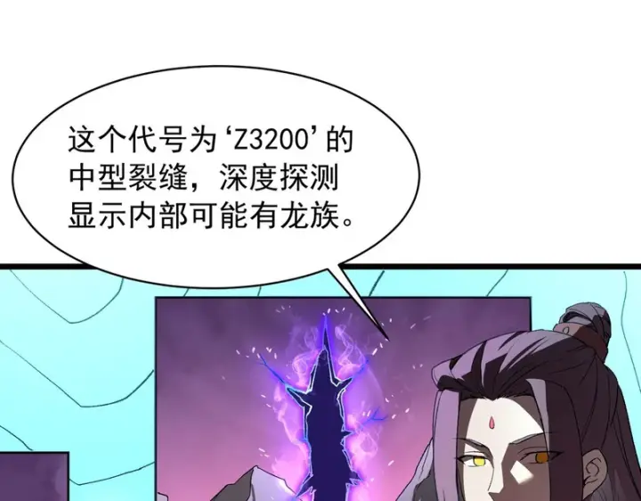 《SSS级超越常理的圣骑士》第165话图62