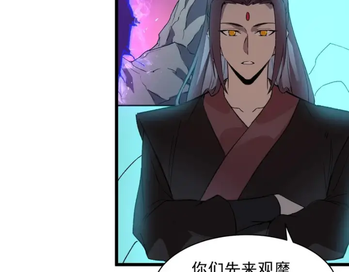 《SSS级超越常理的圣骑士》第165话图66